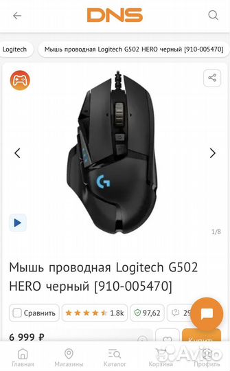 Игровая мышь logitech G502 hero