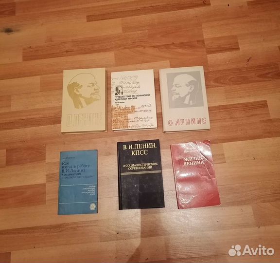 Книги О Ленине