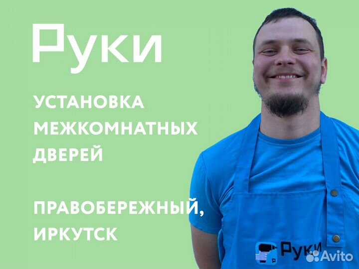 Установка межкомнатных дверей в Иркутске