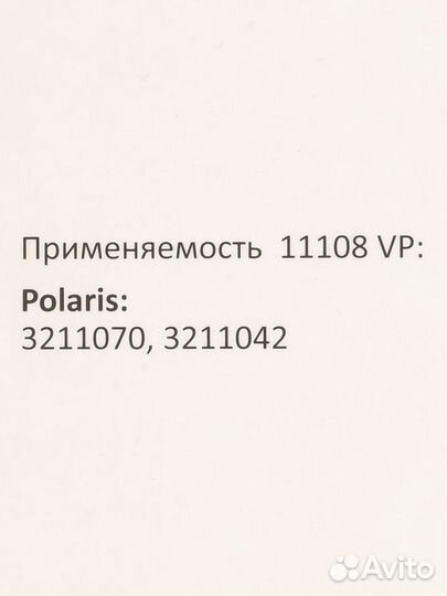 Ремень вариатора Optibelt 11108 на Polaris, рм