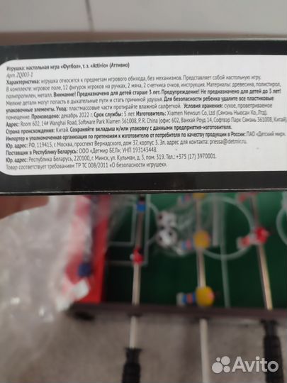 Настольные игры