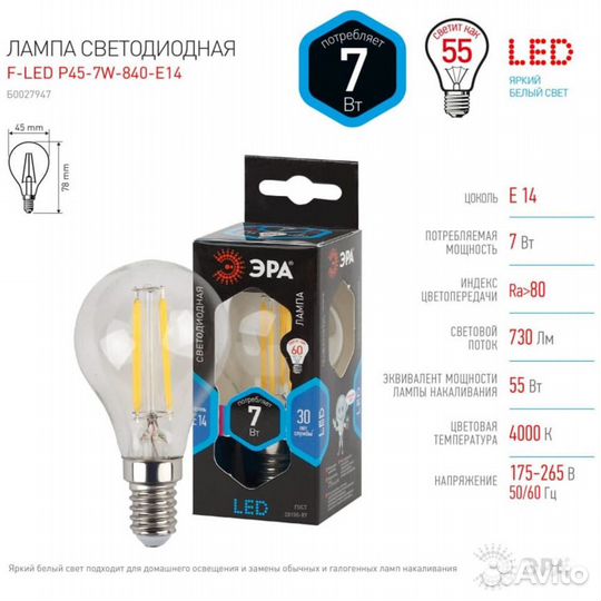 Светодиодная лампа эра F-LED #376201