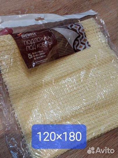 Подложка под ковры