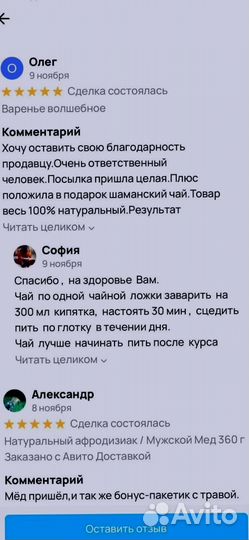 Мед на травах