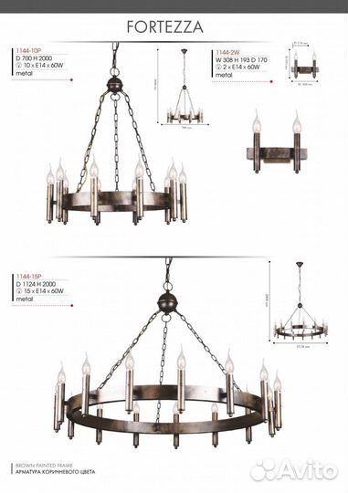 Favourite 1144-2W Fortezza бра