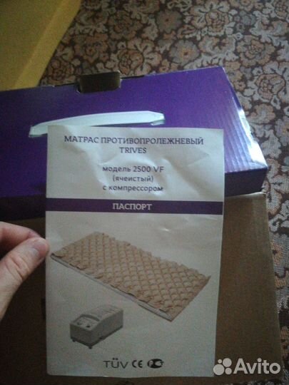 Матрас противопролежневый Trives модель 2500