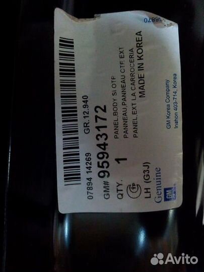 Стойка кузова центральная левая chevrolet cruze хе