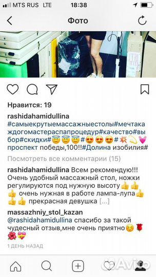 Кушетка для шугаринга