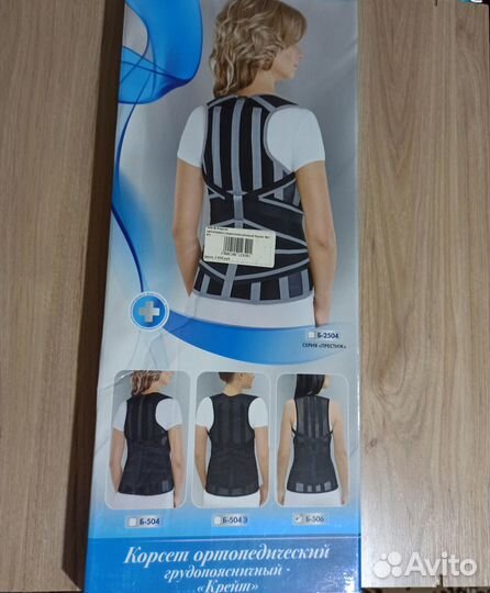 Корсет медицинский детский