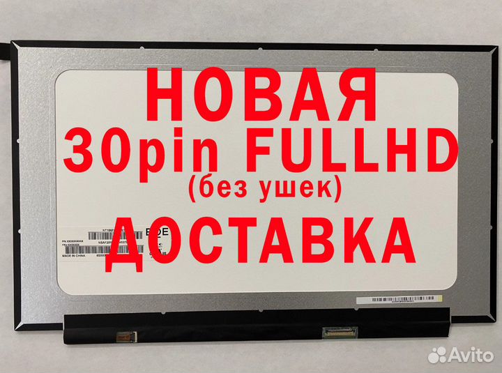 Новые матрицы для ноутбуков Toshiba (арт.36а7)