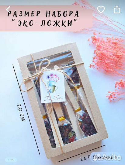 Подарочный набор