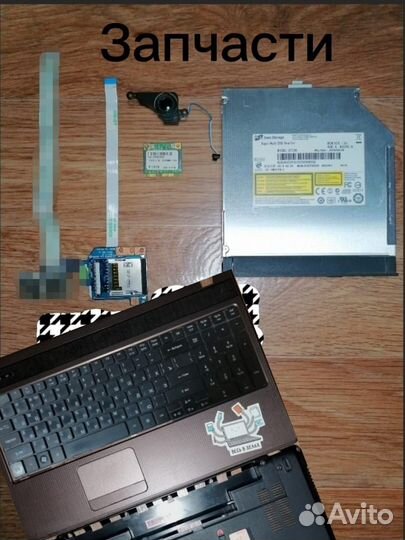 Запчасти для ноутбука