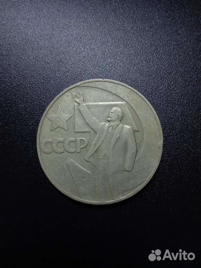 Монета СССР