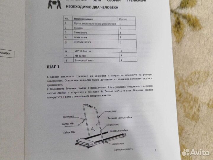 Тренажер беговая дорожка бу