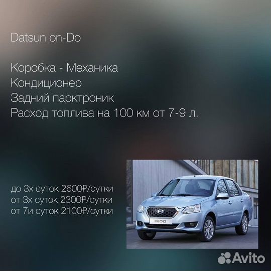 Автомобили в аренду. Автопрокат Сортавала