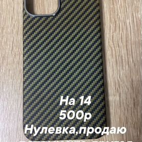 Чехол на iPhone 14