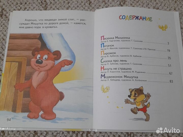 Детская книга