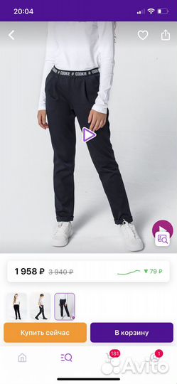 Школьная форма