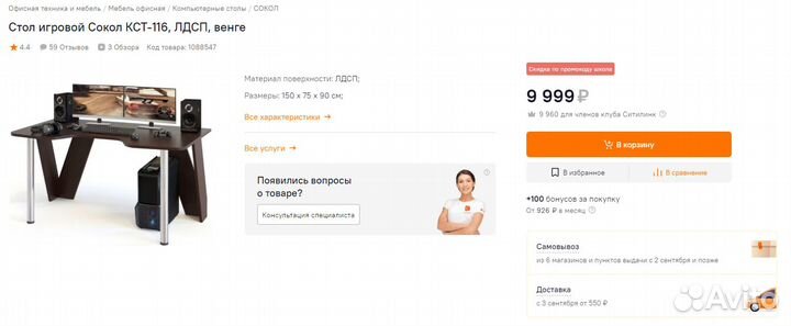 Компьютерный стол бу из ситилинка