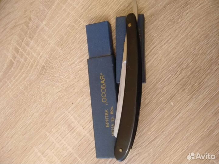 Опасная бритва 