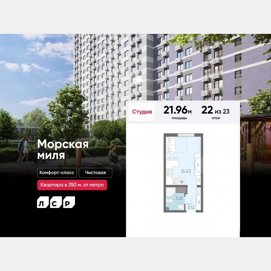 Квартира-студия, 22 м², 22/23 эт.