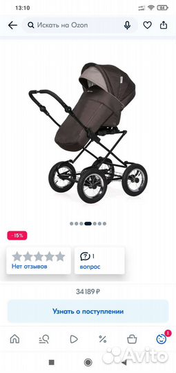 Коляска 2 в 1