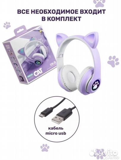 Беспроводные наушники с ушками LED новые