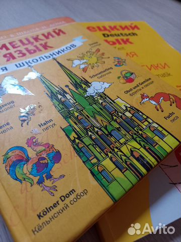 Немецкий английский язык для школьников