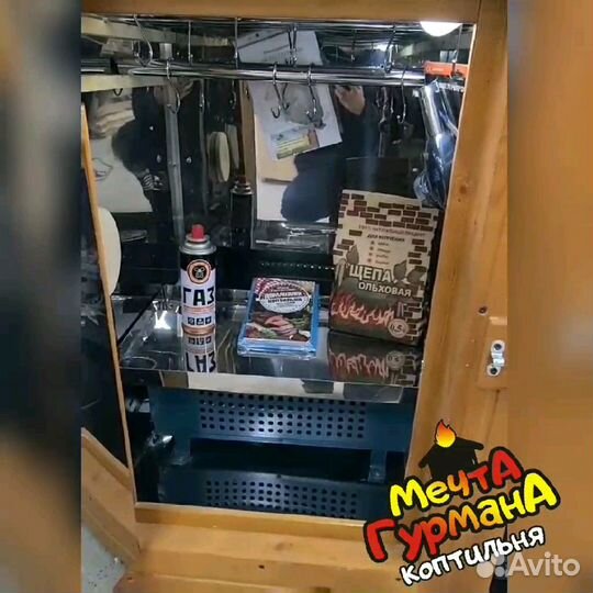 Коптильня мг11