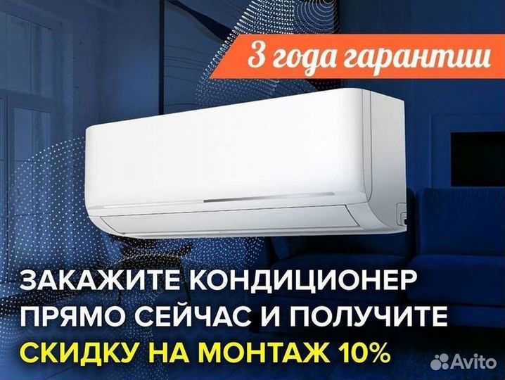 Кондиционеры с монтажом