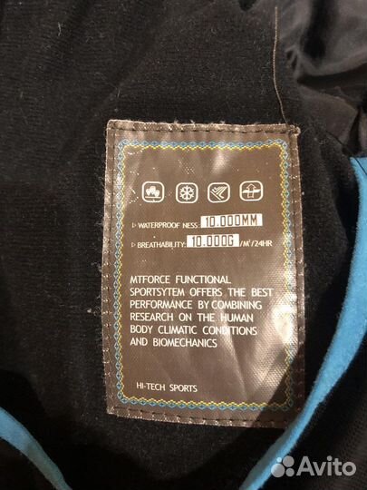 Горнолыжный костюм