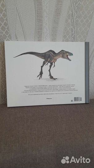 Динозавры Юхан Эгеркранс