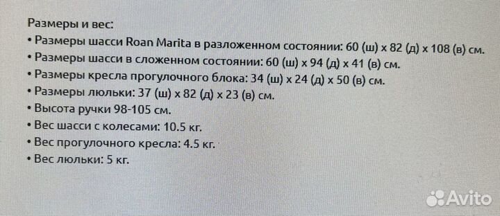 Коляска Roan marita prestige 2 в 1 экокожа