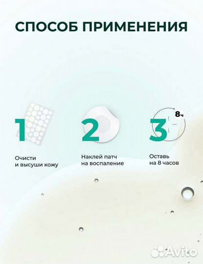 Патчи от акне