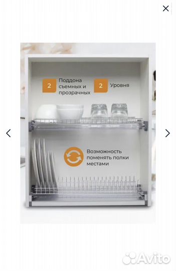 Сушилка для посуды