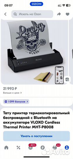 Трансферный тату принтер