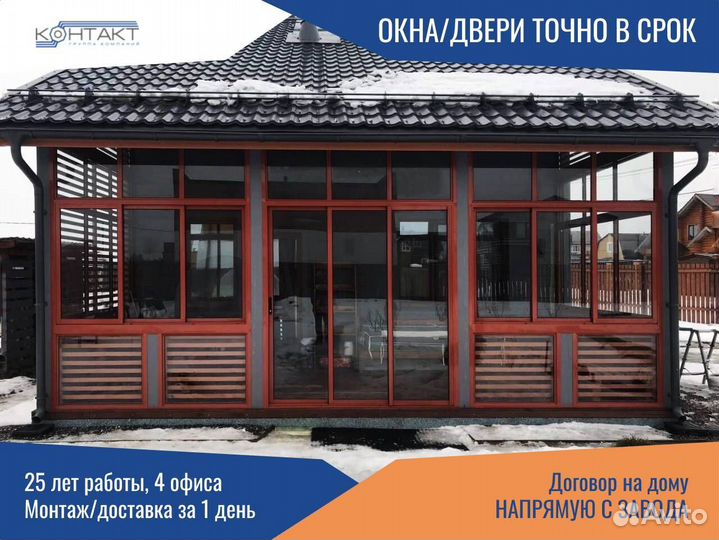 Остекление веранд беседок террас, окна под заказ