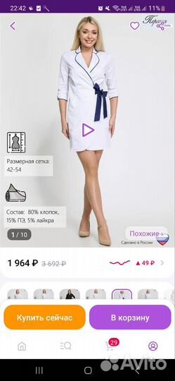 Медицинский халат