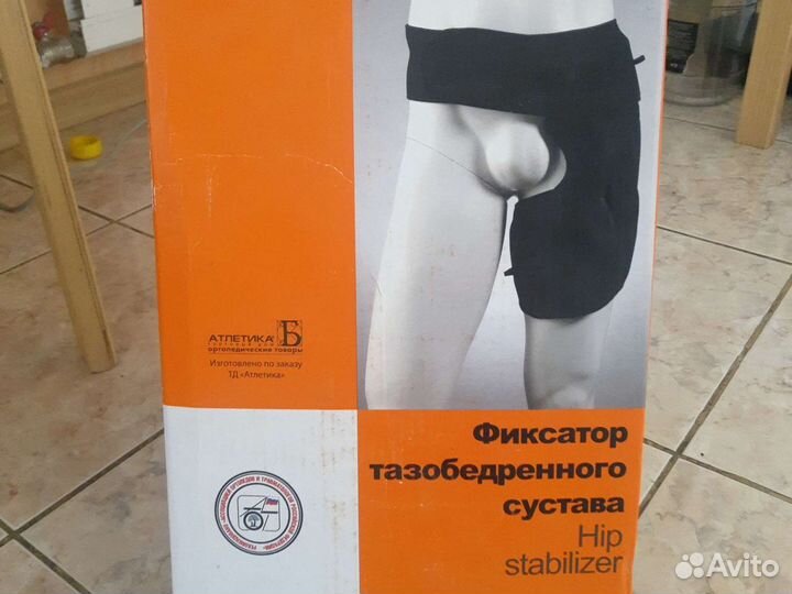 Фиксатор на левое бедро