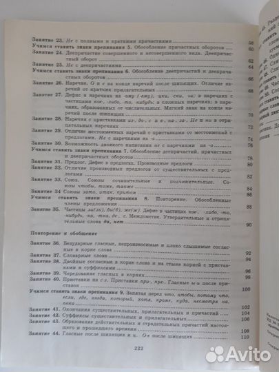 Учебное пособие по русскому языку Ахременкова