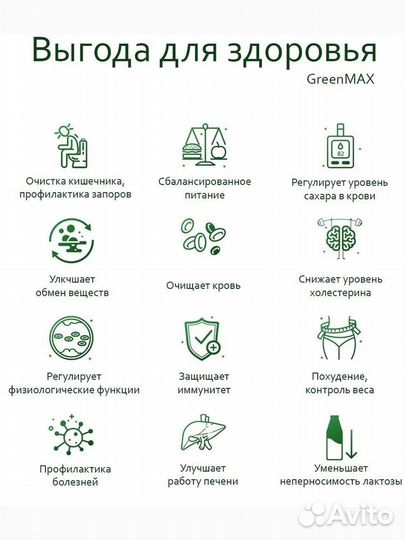 Greenmax детокс Гринмакс для очищения и похудения