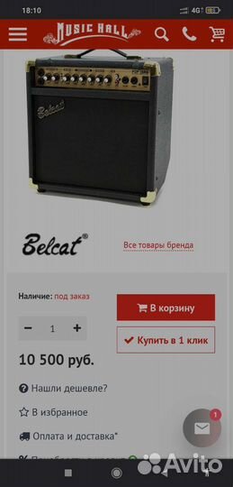 Комбоусилитель Belcat