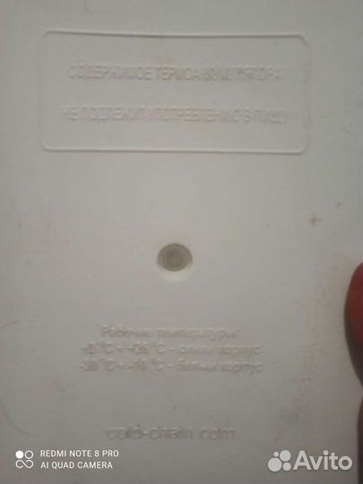 Термохолодильник