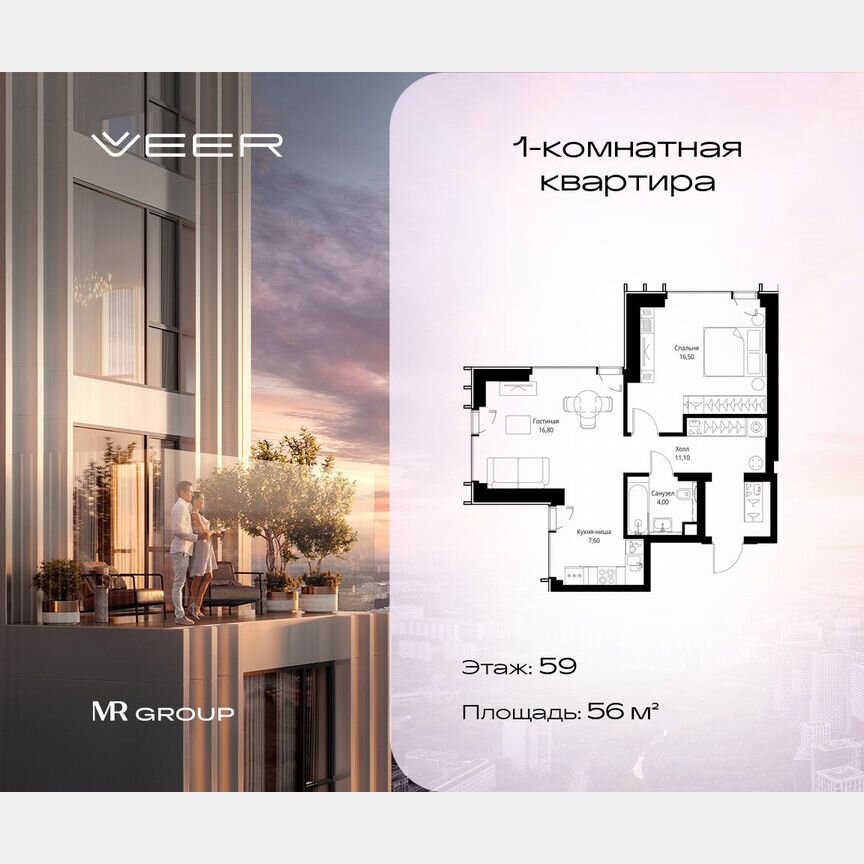 1-к. квартира, 56 м², 59/59 эт.