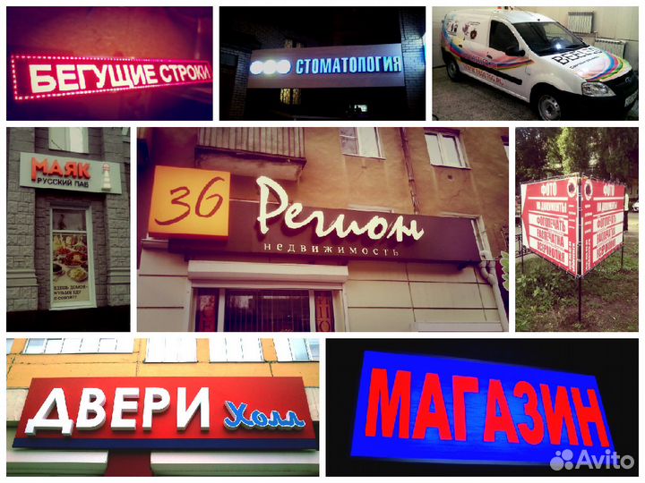 Вывески/Буквы Объемные/Наружная Реклама/Баннер