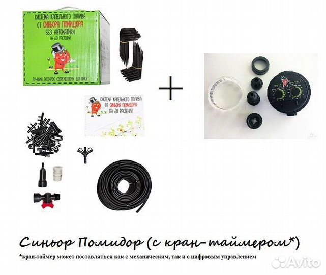 Капельный полив для растений (с автоматикой и без)