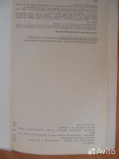 Приусадебное плодоовощеводство