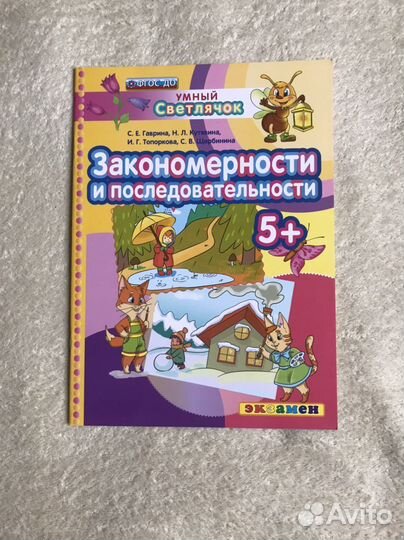 Развивашки для детей