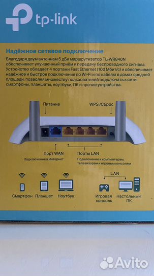 Wifi роутер tp-link N300