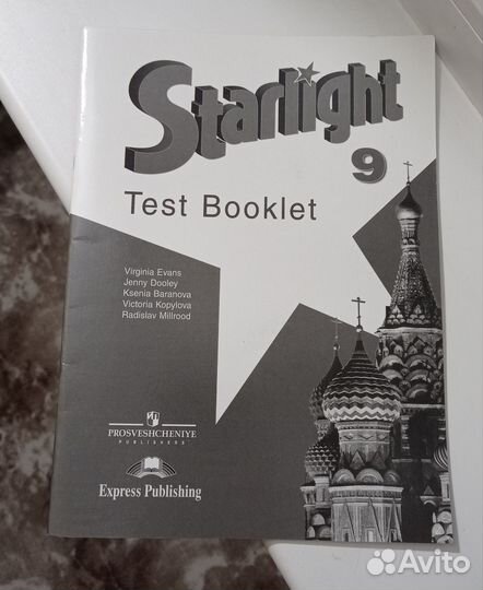 Starlight 9 класс. Контрольные задания